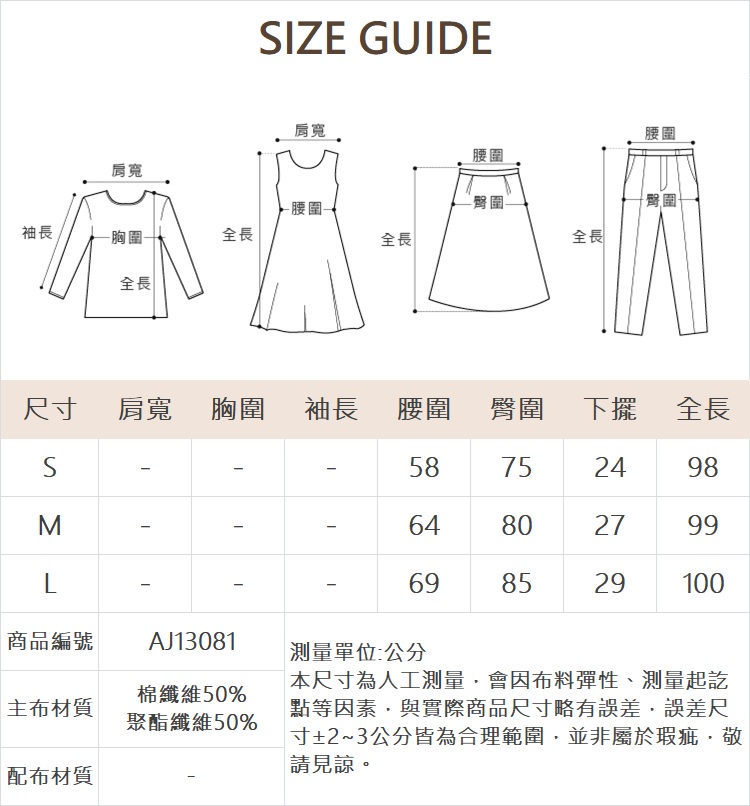 abito彈性微磨毛布料內搭褲