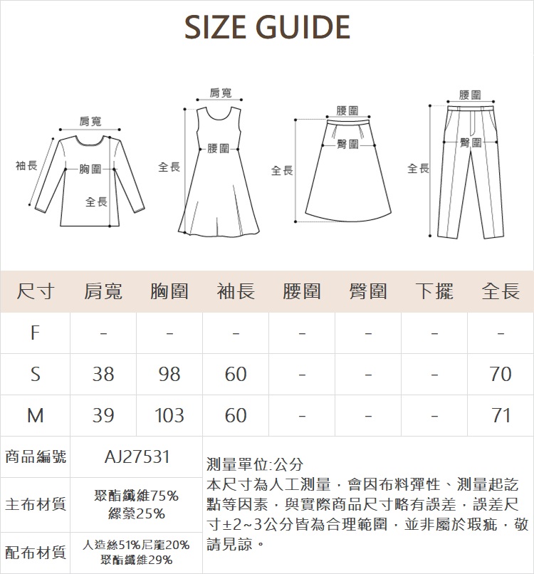 abito針織領片西裝外套