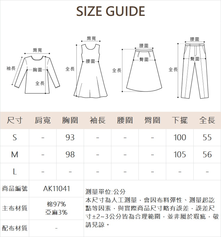abito溫柔荷葉領上衣