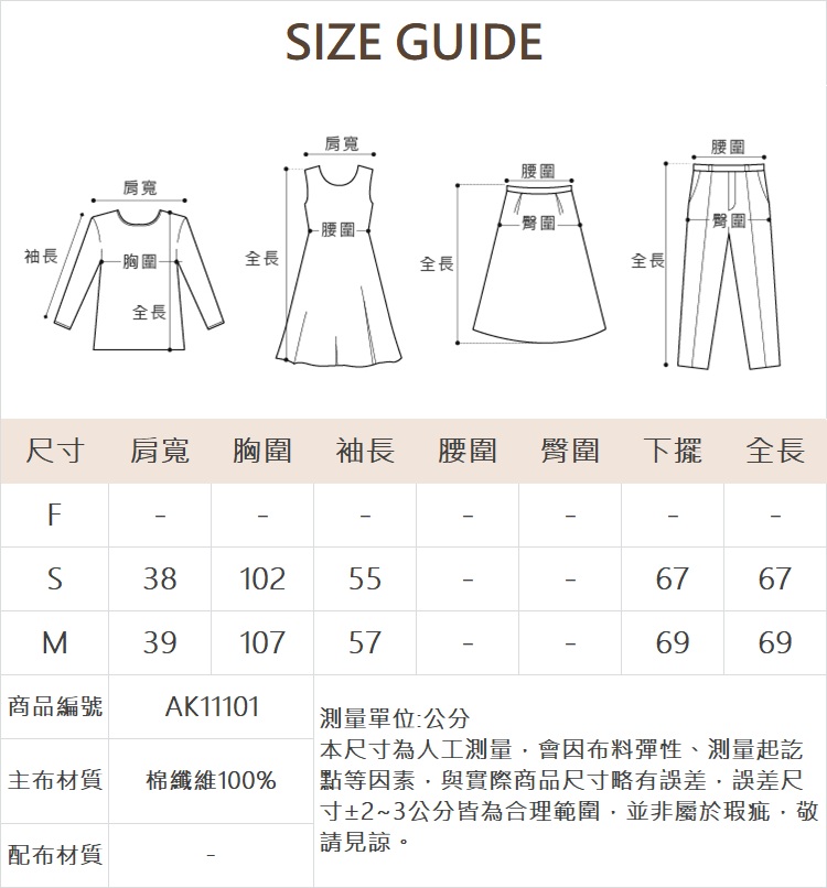 abito隱約細條假兩件襯衫