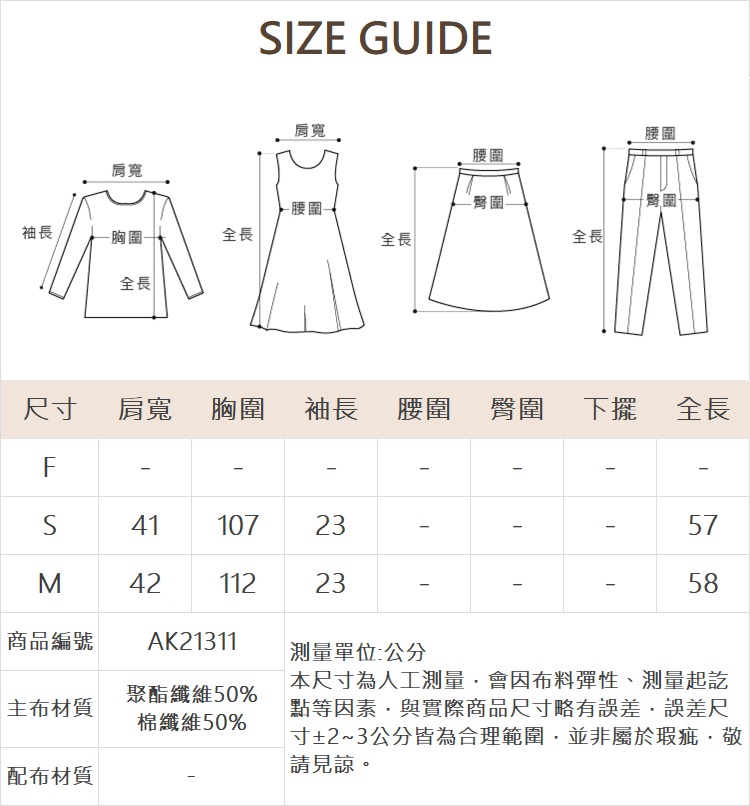 abito棉感蕾絲短袖上衣-附內搭