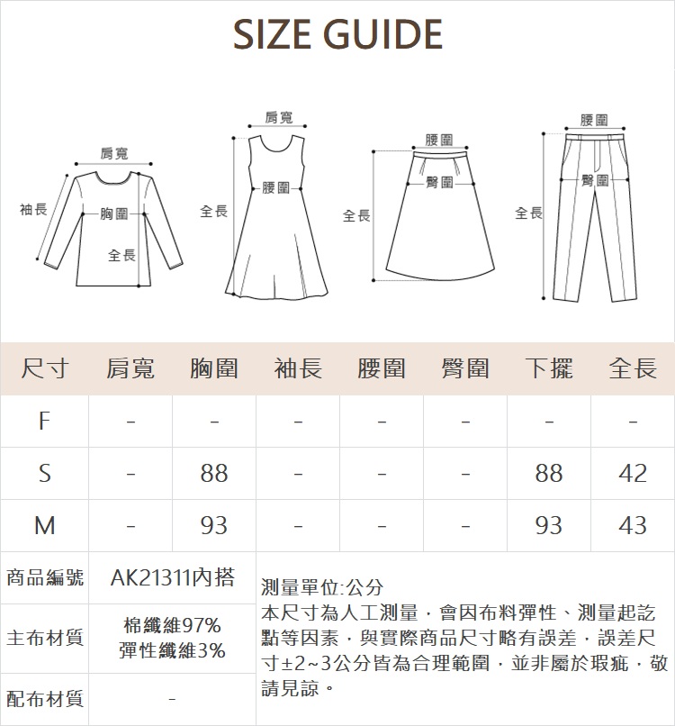 abito棉感蕾絲短袖上衣-附內搭