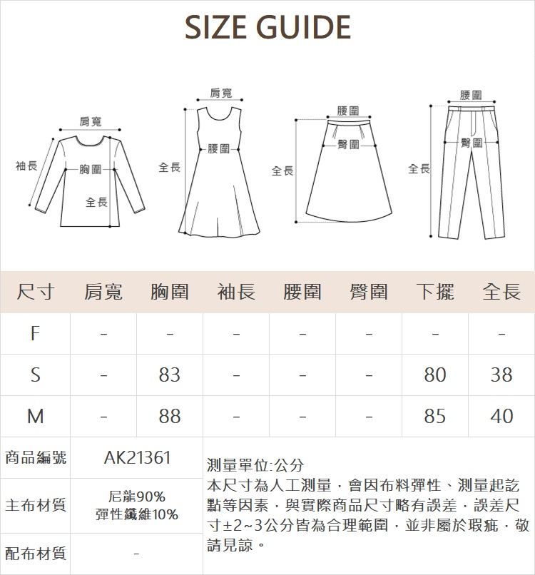 abito彈性縐縐布小荷葉上衣