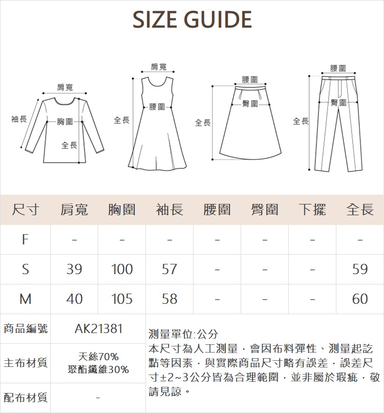 abito下擺綁結微透襯衫(附內搭)