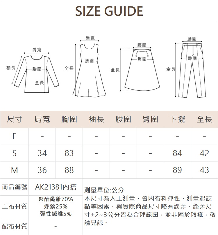 abito下擺綁結微透襯衫(附內搭)