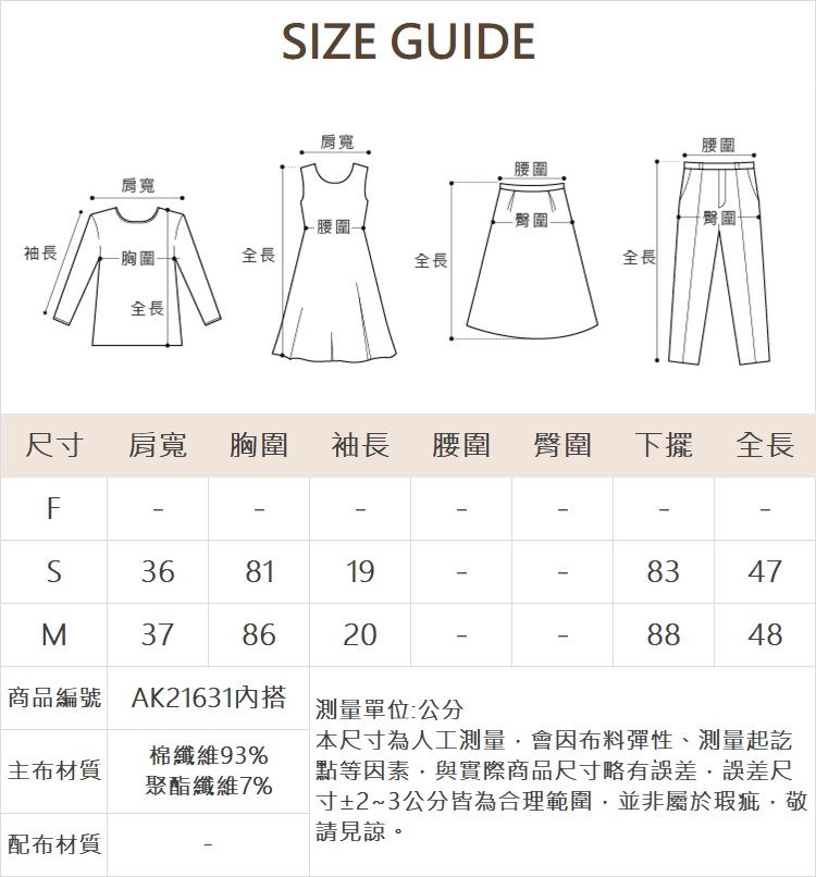 abito薄料牛仔背心兩件組(粉)