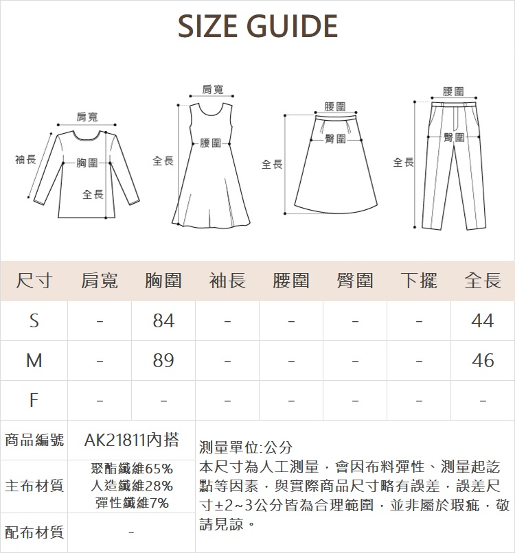 abito微透膚坑條長袖襯衫