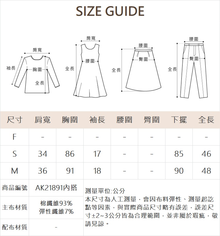 abito尼龍吊帶背心兩件式上衣