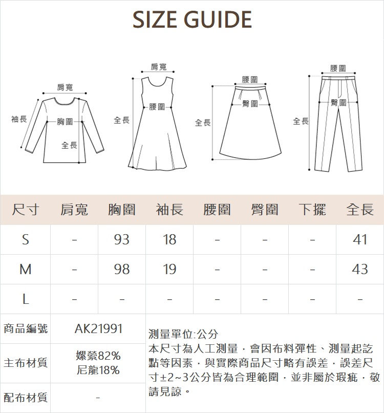 abito氣質荷葉領上衣