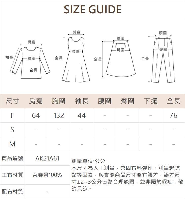 浪漫異材質拼接襯衫