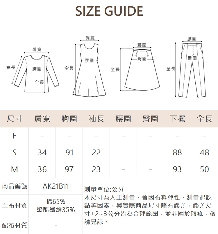 花樣滾邊圓領短衫(附內搭)-條紋