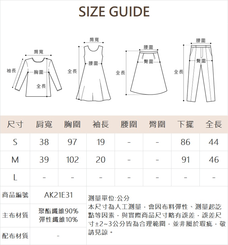 abito特殊紋理百搭上衣