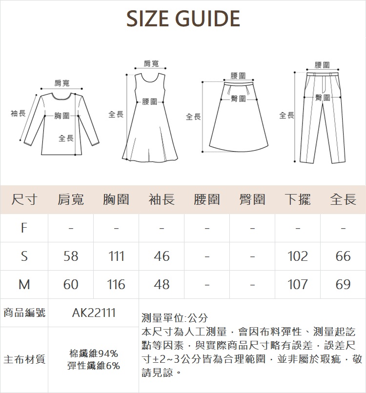 abito愛心圖樣假兩件上衣