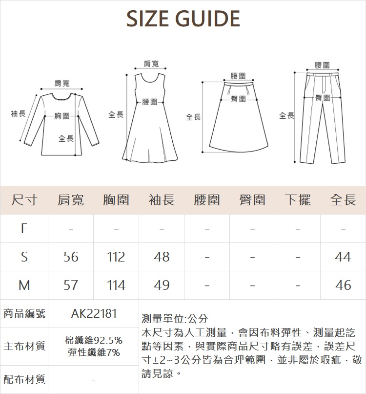 abito休閒印字兩件式上衣