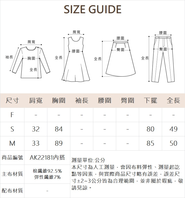 abito休閒印字兩件式上衣