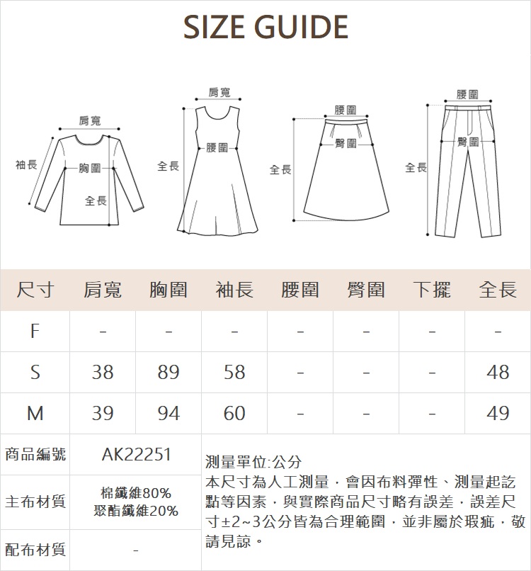 abito心型熱氣球長袖上衣