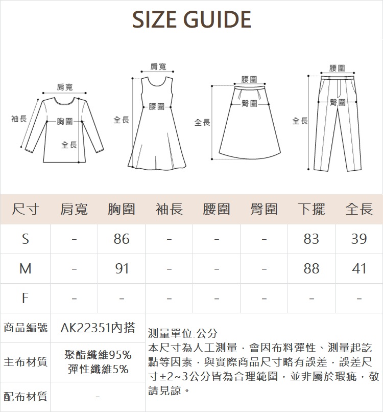 abito唯美透膚蕾絲綁帶上衣