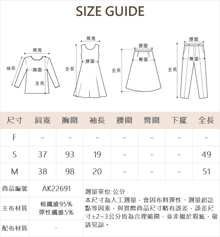 abito椰子樹鋼印下擺斜裁上衣