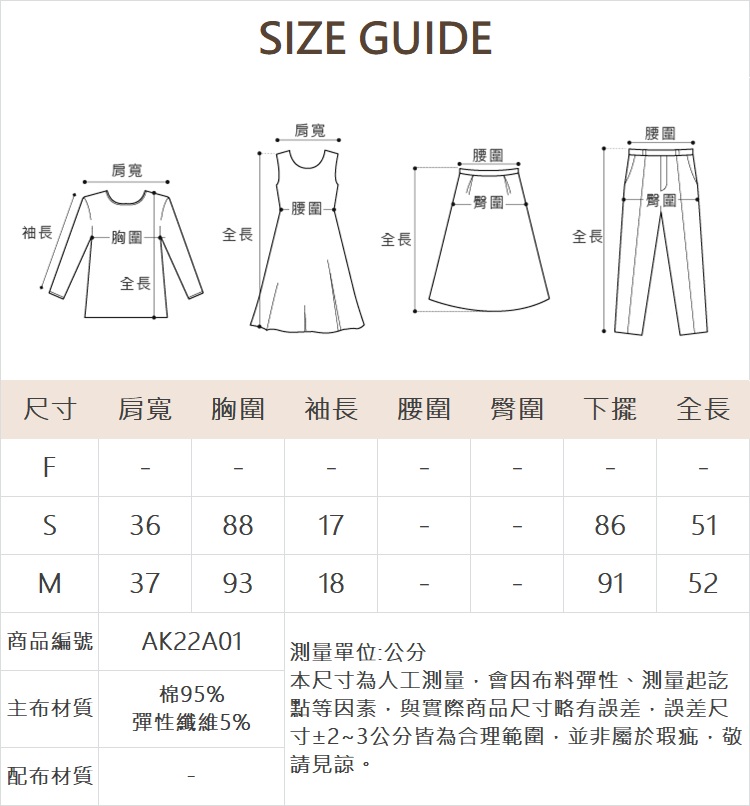 abito時尚圓領拼接上衣