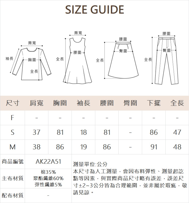 abito愛心拉鍊設計短袖T