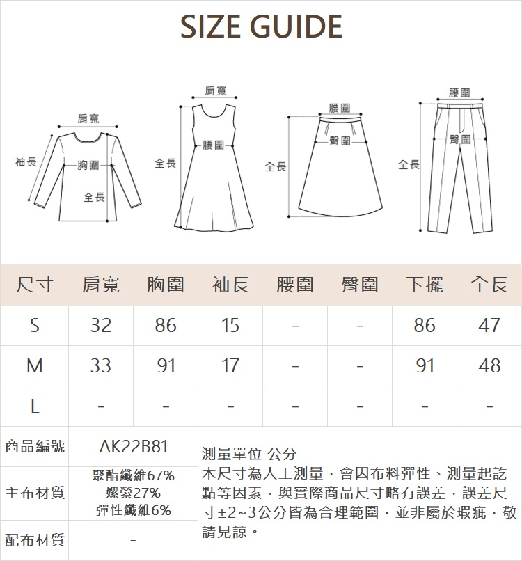 abito氣質挖肩假兩件上衣