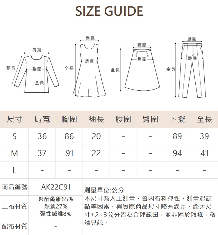abito素面小U領上衣