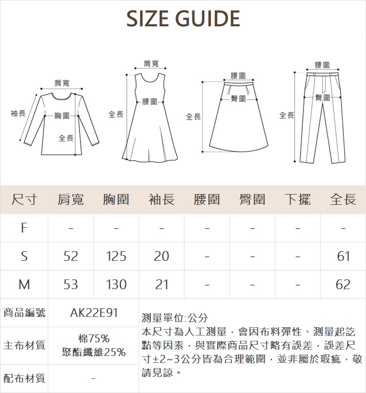 abito微V領寬鬆休閒版上衣