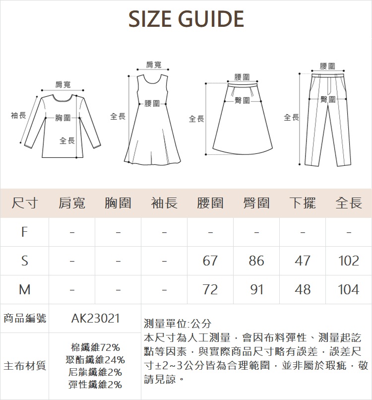 abitoi細鑽彈性牛仔喇叭褲