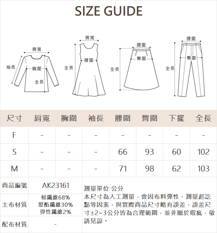 abito A字貼布繡直筒牛仔褲