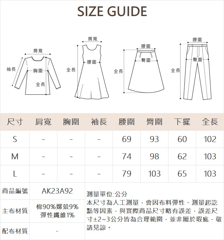 abito雙腰頭微喇叭牛仔長褲-白