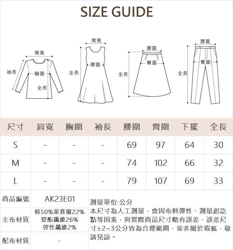 漸層暈染褲腳反摺短褲(附造型腰鍊)