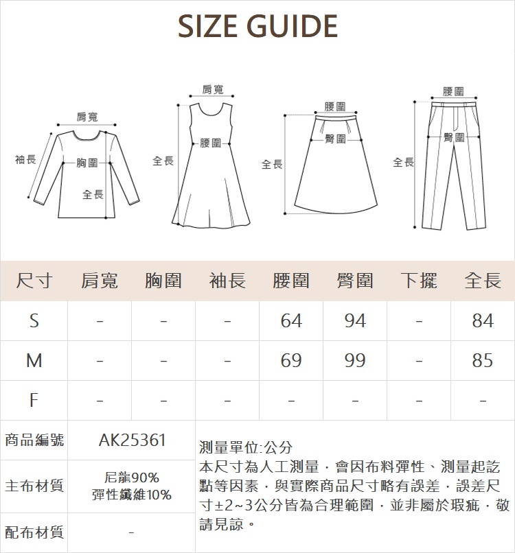 abito彈性縐縐布蛋糕裙
