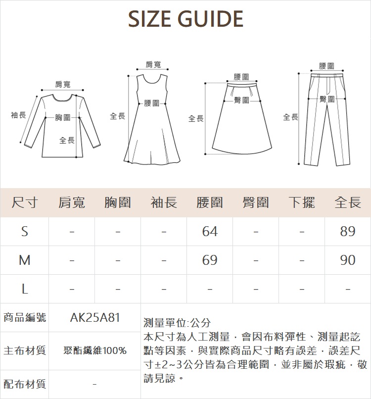 abito壓摺布料百搭長裙