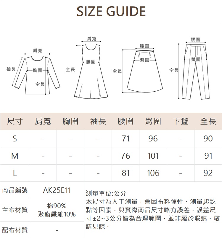 經典拼接感牛仔長裙