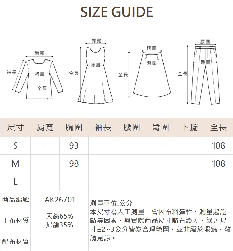 abito小碎花壓褶洋裝