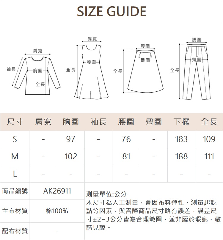 abito荷葉領肩帶洋裝