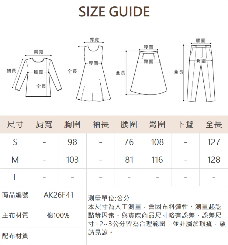 abito精緻層次感無袖洋裝