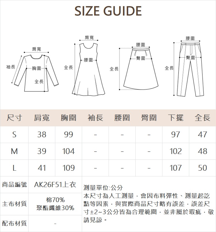 時髦假兩件露肩短袖套裝