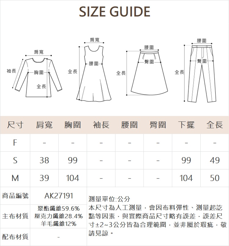 abito精緻織紋小香風背心