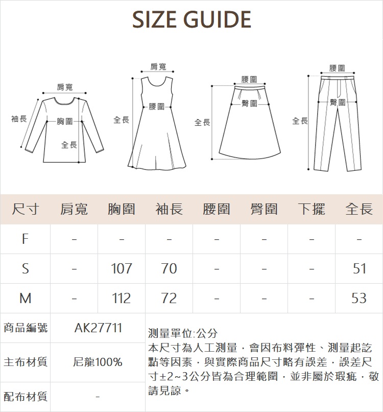 abito薄透機能感防曬外套