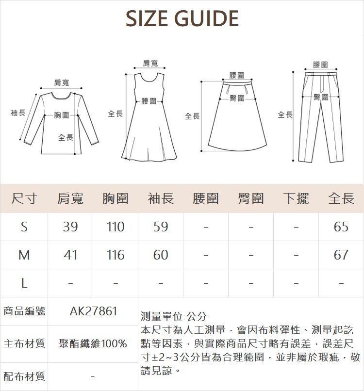 abito紋理感透膚連帽外套