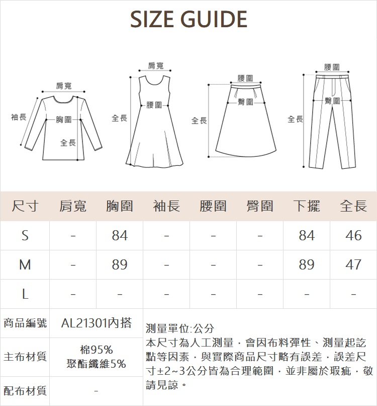abito秋季皮革兩件式襯衫