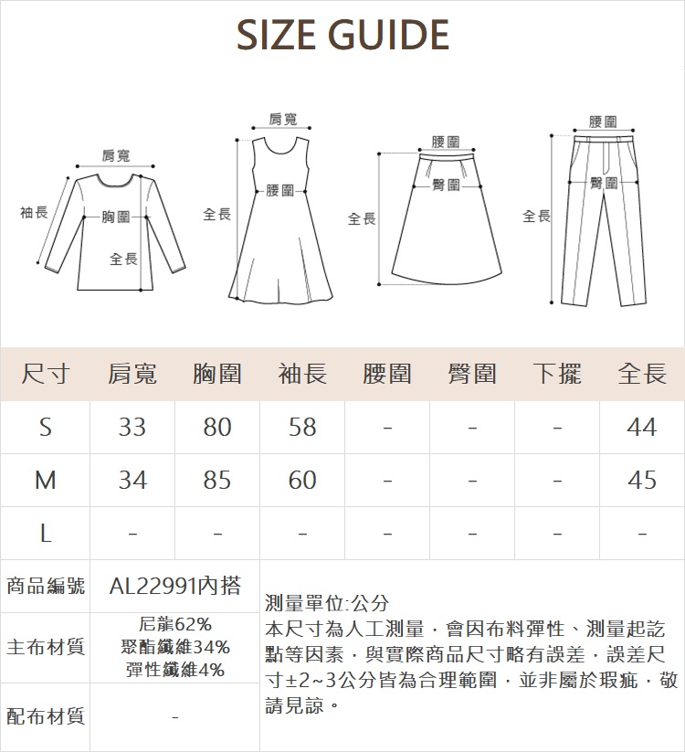 abito斜肩造型兩件式上衣