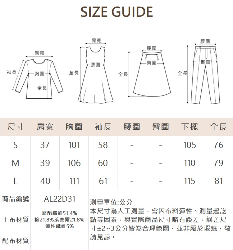 abitoV領噴墨長版上衣