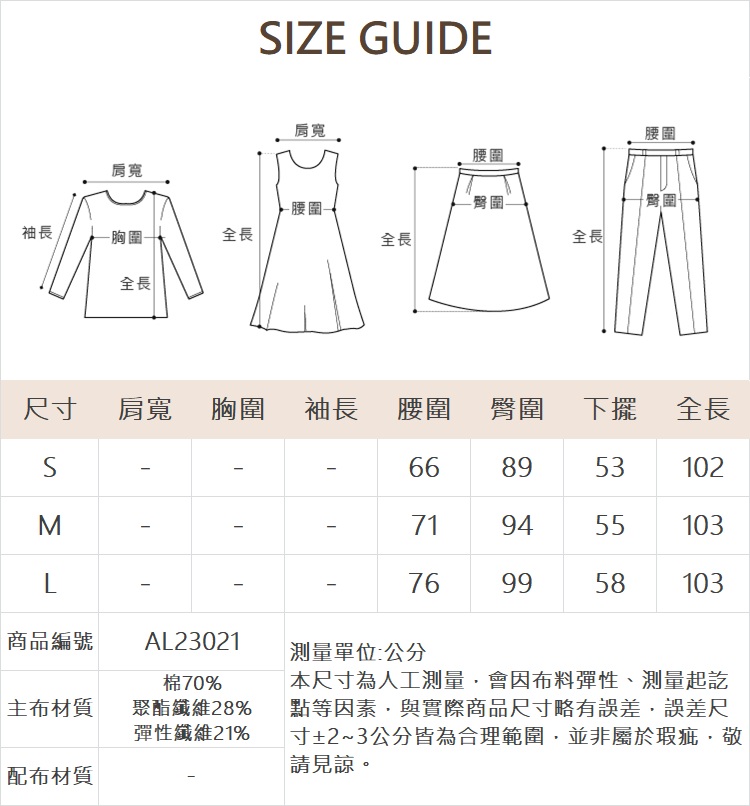 abito不收邊拼接牛仔寬褲