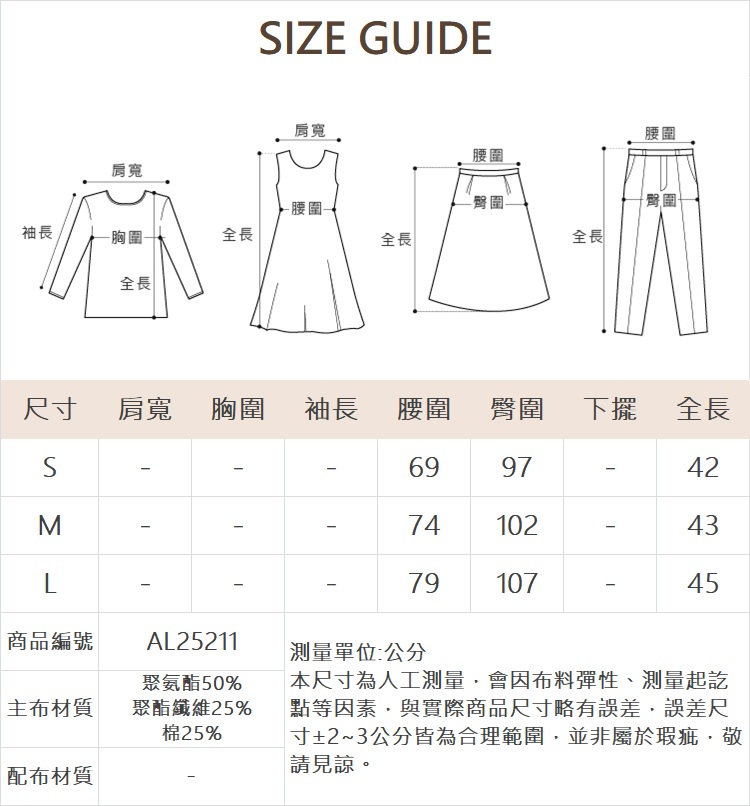 abito跳色車線皮革窄裙