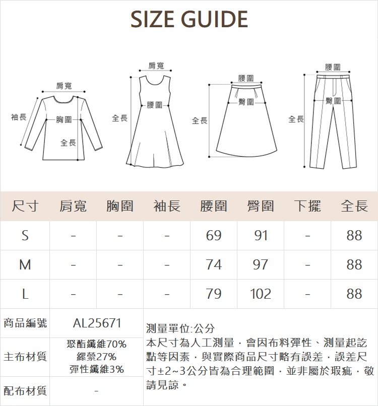 abito氣質格紋不規則裙襬長裙