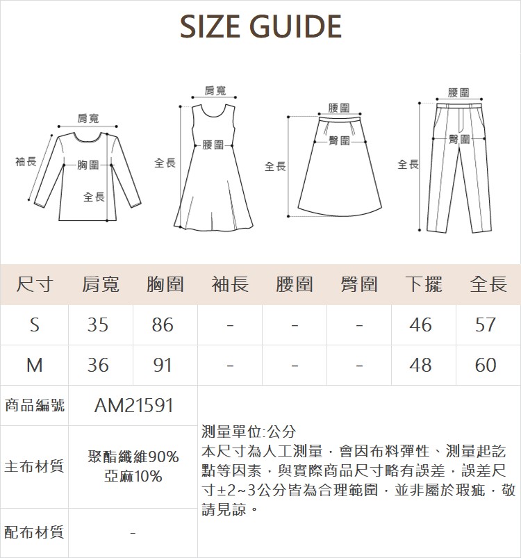 abito花卉刺繡假兩件上衣