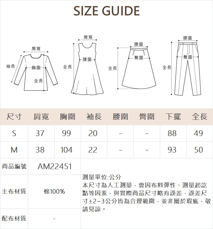 abito藝術文字愛心立體繡上衣