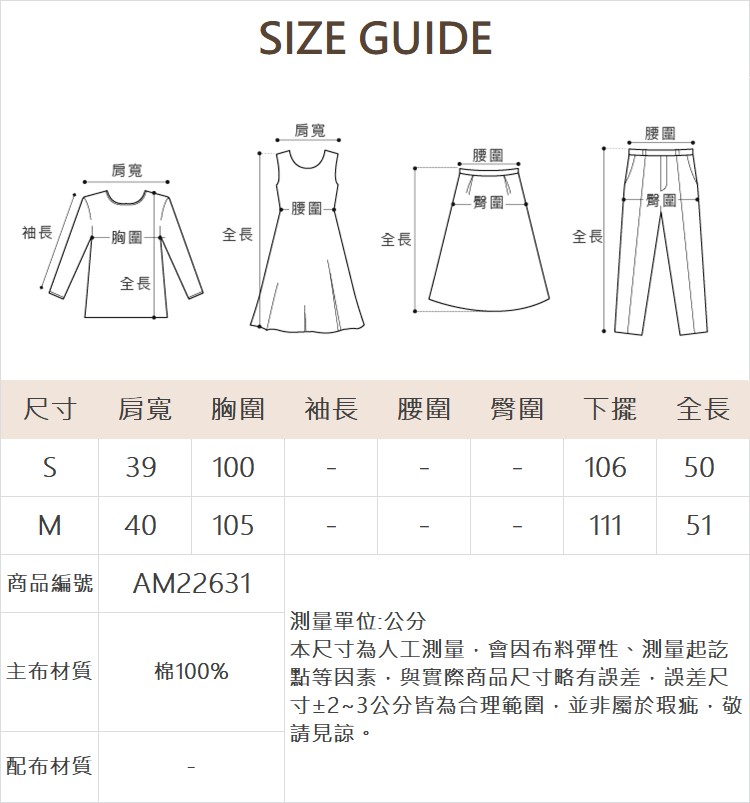 abito時髦金屬字母綴飾上衣